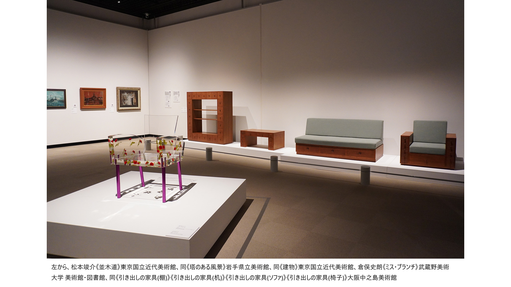 左から、松本竣介《並木道》東京国立近代美術館、同《塔のある風景》岩手県立美術館、同《建物》東京国立近代美術館、倉俣史朗《ミス・ブランチ》武蔵野美術大学 美術館・図書館、同《引き出し家具（棚）》《引き出し家具（机）》《引き出し家具（ソファ）》《引き出し家具（椅子）》大阪中之島美術館