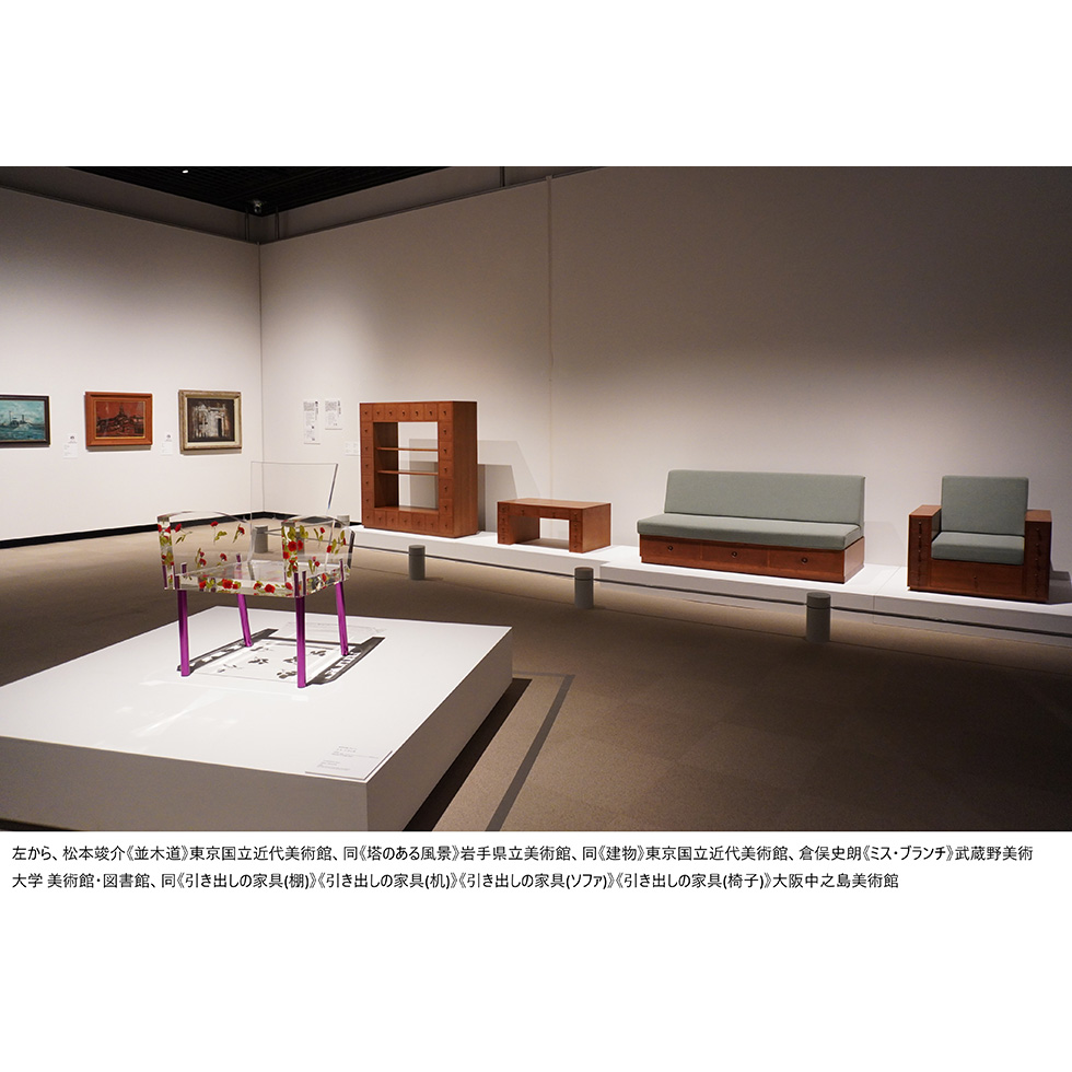 左から、松本竣介《並木道》東京国立近代美術館、同《塔のある風景》岩手県立美術館、同《建物》東京国立近代美術館、倉俣史朗《ミス・ブランチ》武蔵野美術大学 美術館・図書館、同《引き出し家具（棚）》《引き出し家具（机）》《引き出し家具（ソファ）》《引き出し家具（椅子）》大阪中之島美術館